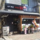 효동현대아파트 상가 앞 네이버블로그