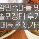 황토사랑나무야