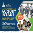 AHIS A-Level Programme-August Intake 2024 이미지
