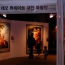 NEO튜릭아트특별전시회 Daum카페