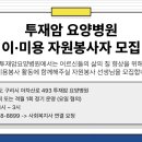 투재암요양병원 이미지