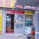 정든오리집
