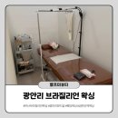 (주)케이디 | 부산 광안리 브라질리언 왁싱 후기 벨르미뷰티 프라이빗 관리샵 헤드스파까지 가능한 샵