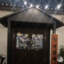 이산포길 | "일산 숨은 맛집 찾았다... 한번 먹으면 계속 생각나는 88더블에잇 마제소바 솔직 후기"