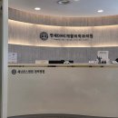 향동365정형외과의원 이미지