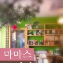 mama's coffee 이미지