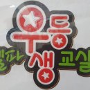 셀파우등생수학교습소 이미지