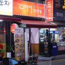 도깨비 마라탕 이미지