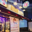 쟁반집 - 안산시 상록구 샘골로 126 | 쟁반집