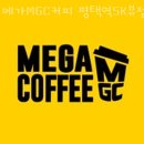 미남커피 평택역sk뷰점 | 통복동맛집 메가MGC커피 평택역SK뷰점 후기