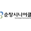 순창시니어클럽 네이버블로그