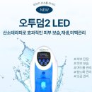 오투피부과의원 이미지