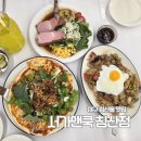 351-4-000036 | 대구 북구 침산동 맛집 추천 서가앤쿡 대형 놀이방식당