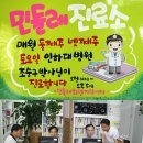 2011. 6. 11 민들레 진료소˚ 이미지