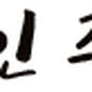 재단법인 한국학 호남진흥원 이미지
