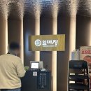 일미정갈비 이미지