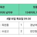 인제다목적체육관 다목적경기장 이미지