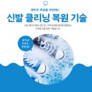 명품세탁플러스 이미지