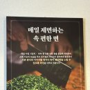 두둥치밥 기장점 | [부산 기장 짬뽕맛집 추천] 용궁삼계짬뽕 차돌짬뽕밥 후기 (feat. 해장에 딱)