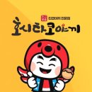 호시타코야끼 홍은북한산위브점