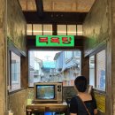 경마루 스테이 | [울산, 경주] 감포 여행 신상 독채 숙소 추천 경마루스테이 후기(feat. 해상공원)