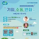 경기도평생교육진흥원 이미지