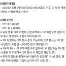 달려라아미 2024 FESTA 그라운드 행사 당첨 달글 이미지