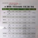 월피동주민자치센터 이미지