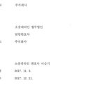 전승법률사무소 이미지