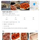 523 | [남양주/다산동] 뒷골목숯불꼼장어｜남양주숯불닭발맛집 추천! 다산동숯불닭발맛집 남양주다산동닭발...