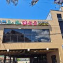 참숯골갈비 | [양산,물금] 양산 물금역 돼지갈비 맛집 초원참숯골 양산본점 솔직방문후기 (feat.아기놀이방)