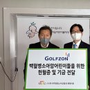 진골프존 이미지