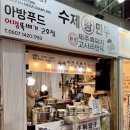 왕만두 - 금천구 시흥대로148길 37-8 | 서귀포 올레시장 먹거리 추천! 아방푸드 흑돼지고사리왕만두 포장 후기🥟