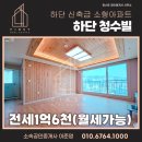 타워빌공인중개사사무소 이미지