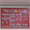 초원옛날장칼국수
