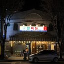 영천시청 | 영천 [연막창 영천시청] 대구 3대막창 후기 | 우리는 막창의 민족