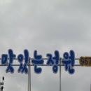 고양대로 1432번길 이미지
