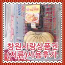 뉴아람마트 네이버블로그
