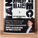 더불어사는 자본주의 | 완벽한 원시인 자청 후기, 사냥꾼 나르시시스트의 종족번식