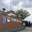 바다포토존 | [김포 대명항 카페] 카페더뷰ㅣ강화도 바다뷰 카페 포토존 후기