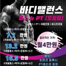 바디밸런스경북도청점