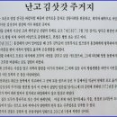 환희짐 본관 | 마대산 산행 Mt. Madae