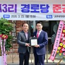 포천경로당 이미지