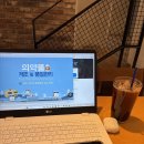 한국바이오규소협회 | 한국제약바이오협회 GMP 기초 교육 E-learning 수강 후기