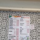 창녕순대국밥 이미지