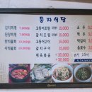 성산둥지식당