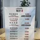 씨유 천안성환성월점 | [천안 성환 맛집] 수제비 반죽 무한리필! 깻잎까지 더한 밀촌 칼국수 솔직 후기