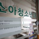 원소아청소년과의원 이미지