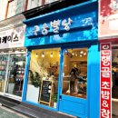 구움별당 이미지