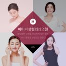 마스크성형외과의원